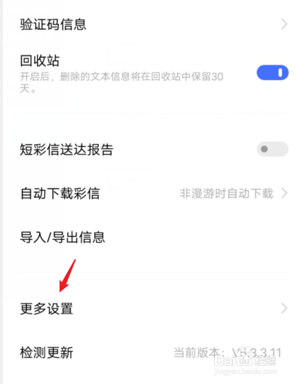vivo手机信息怎么设置个性签名