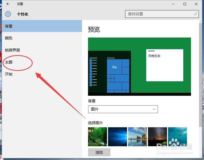怎么打开屏幕保护程序