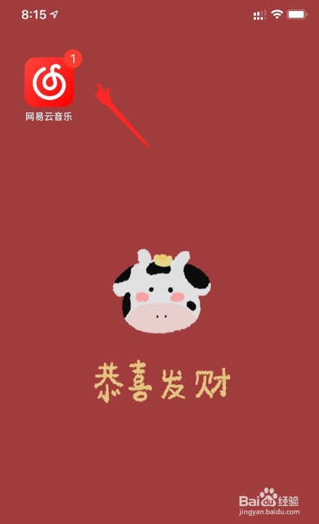 网易云边听边存怎么设置