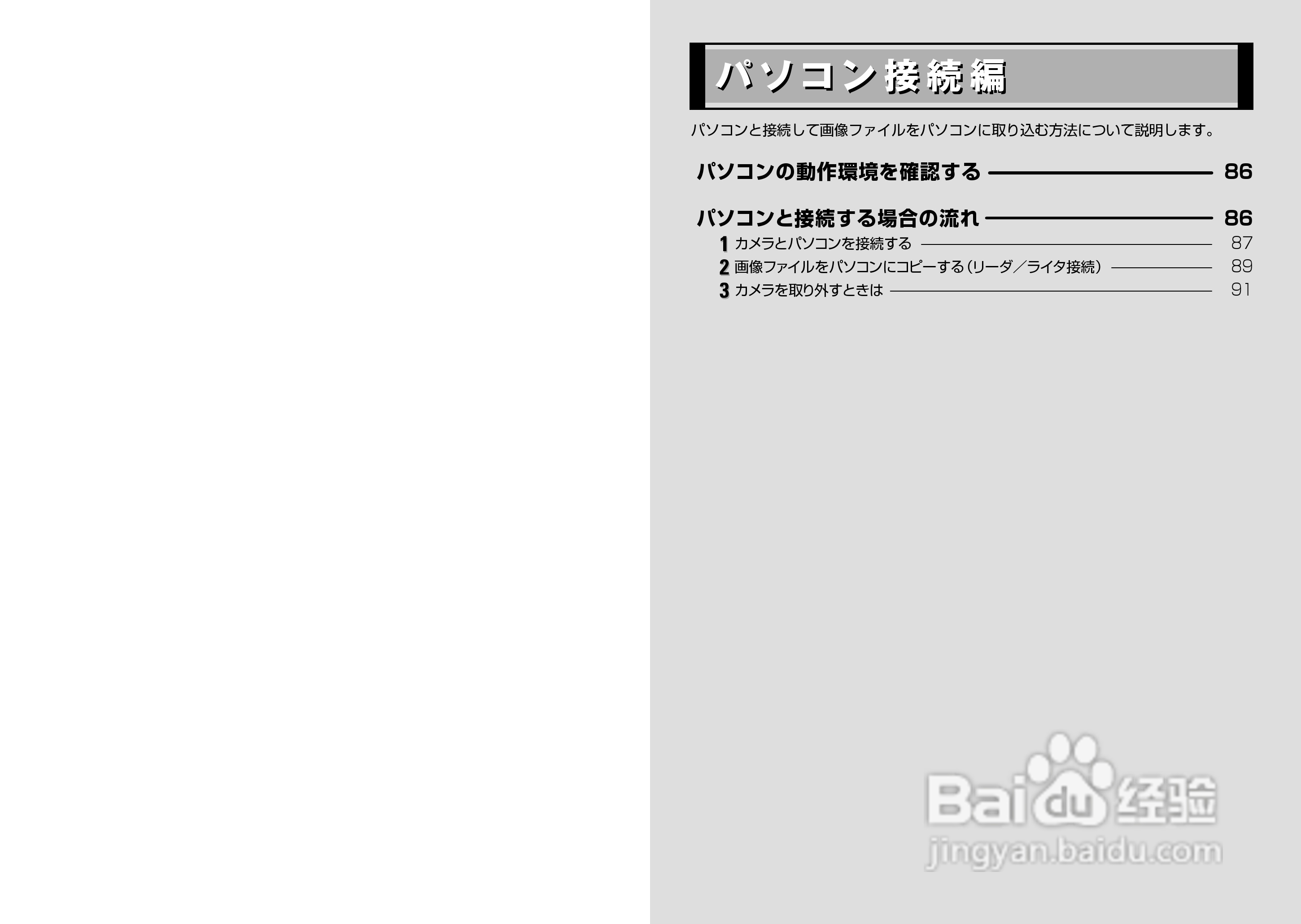 日立 HDC-631数码相机说明书:[5]