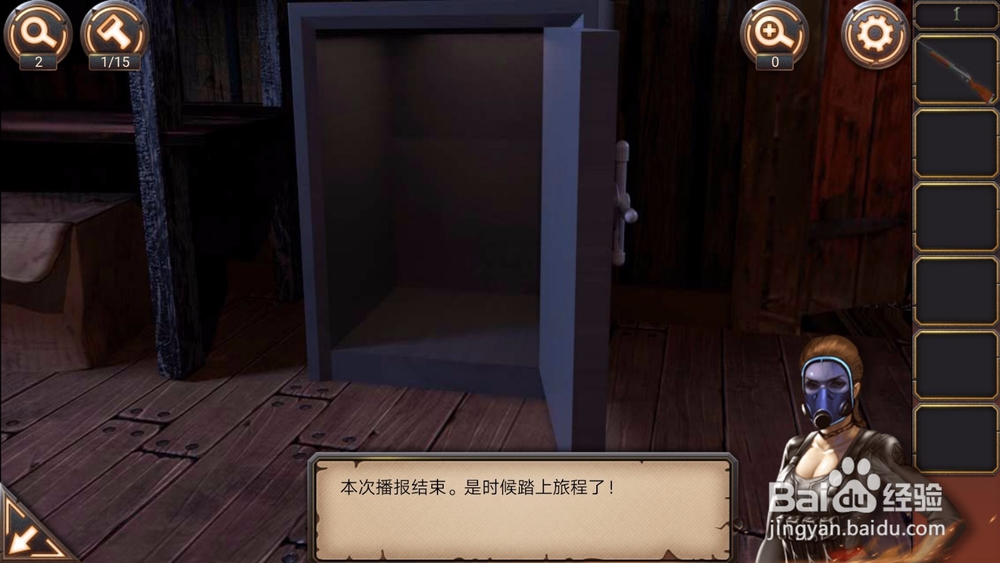密室逃脱24:末日危机第一关通关攻略