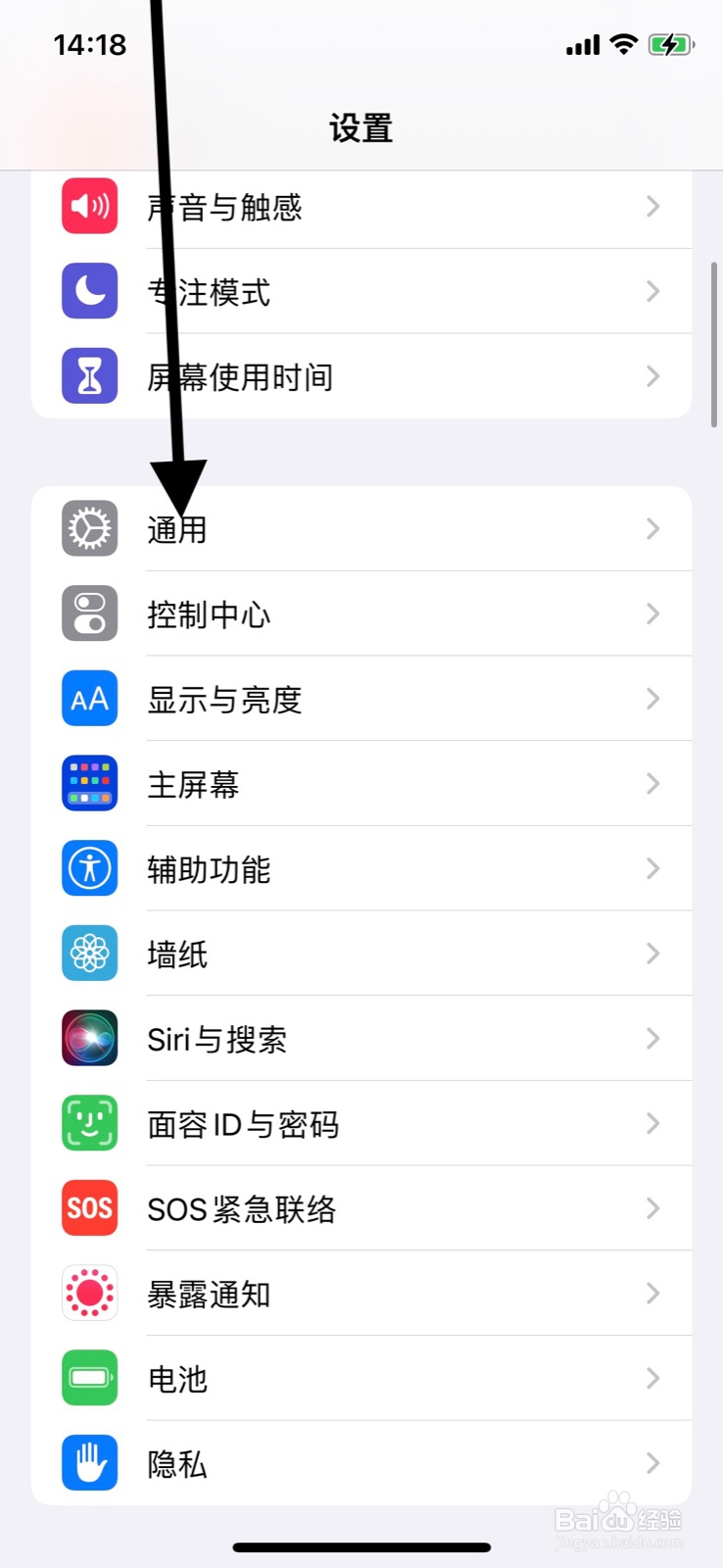 <b>iPhone打开“岭南通”app系统后台刷新权限</b>