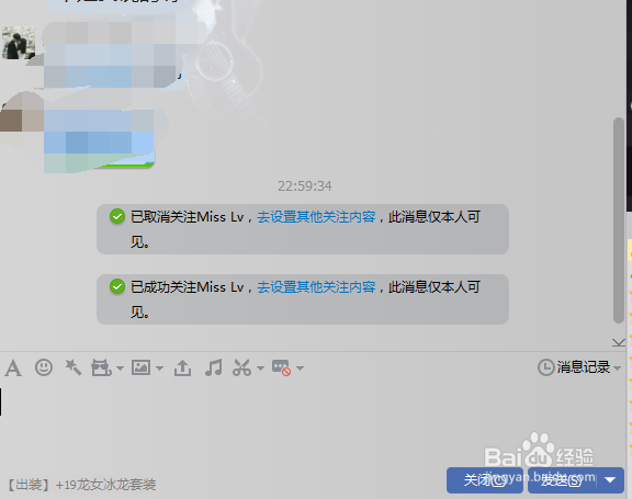 怎么设置群成员为QQ群特别关注？