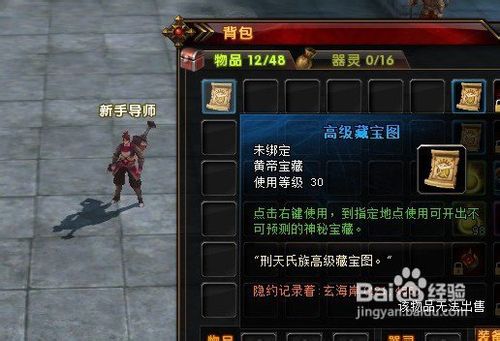 轩辕传奇攻略之刑天的秘密