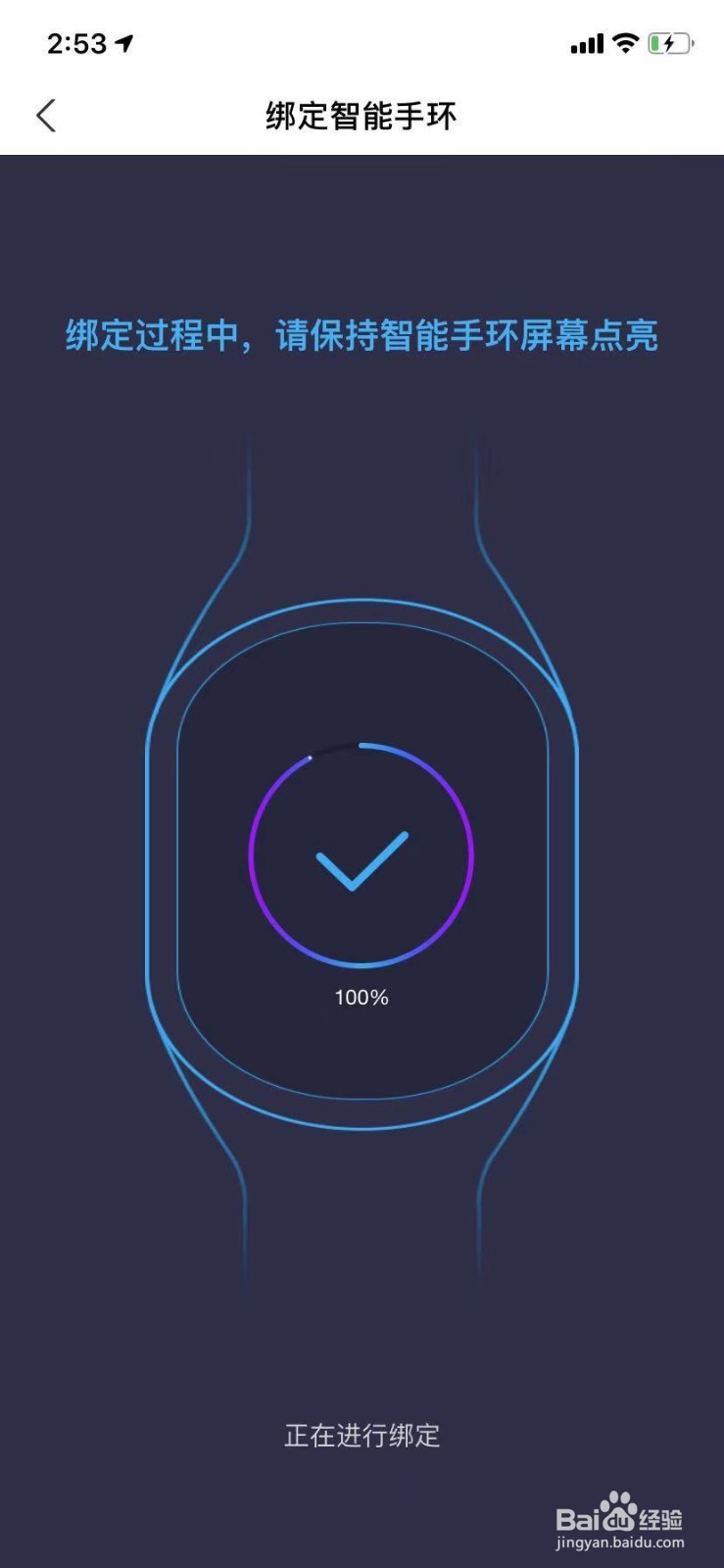 小米手环怎么绑定支付宝