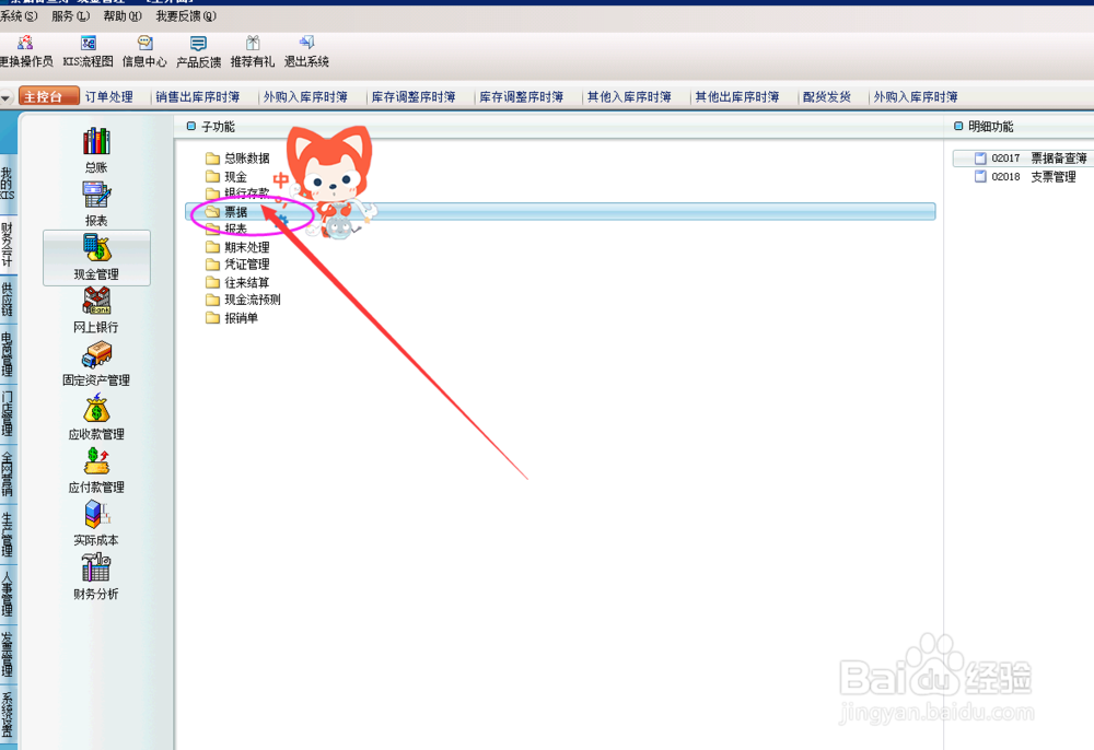 支票管理怎么新增购置呢？（购置）