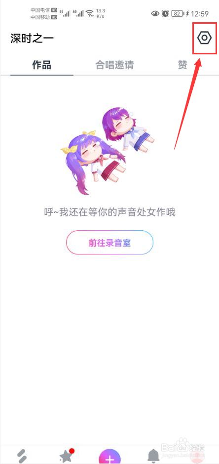 音街怎么关闭锁屏显示功能