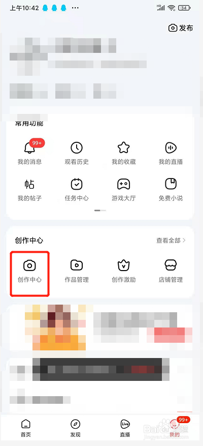 好看视频app如何上传视频