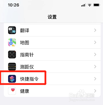 苹果在哪修改快捷指令默认语言