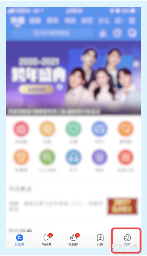 百度视频app如何修改密码？