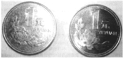 如何辨别真假人民币？