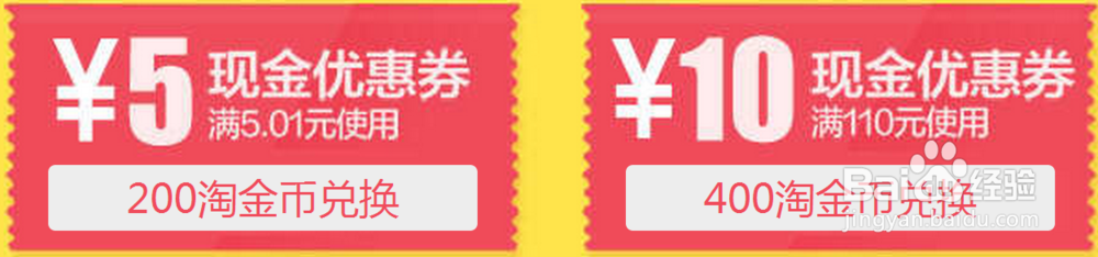 怎么领取天猫超市大额优惠券？