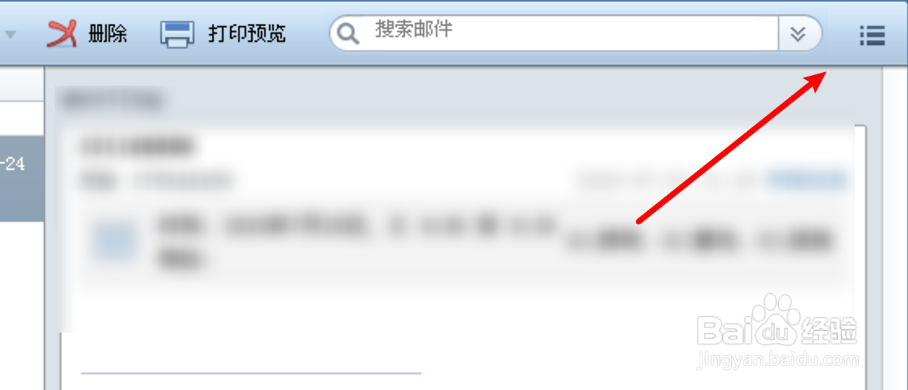 Foxmail怎么设置关闭程序后清空垃圾箱