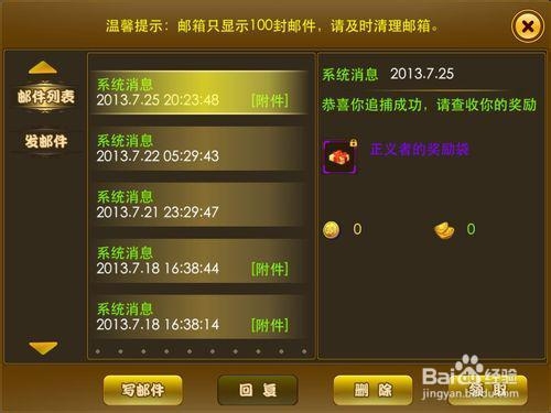 谷果游戏《新梦幻之城》-- 悬赏通缉