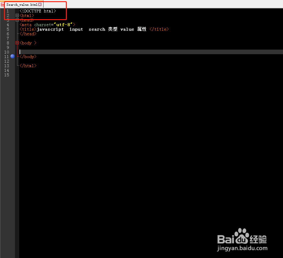 search对象如何使用value属性？
