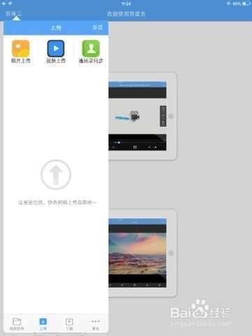 巧用微信QQ在手机与pc互传输图片、文件以及视频