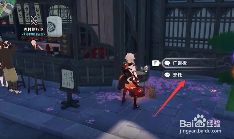 原神鸟蛋烧如何获得