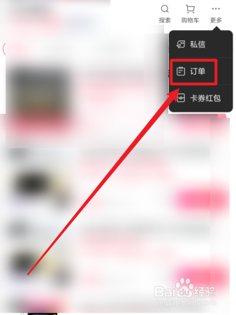 抖音店铺怎么上货
