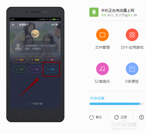 如何设置支付宝亲情账户
