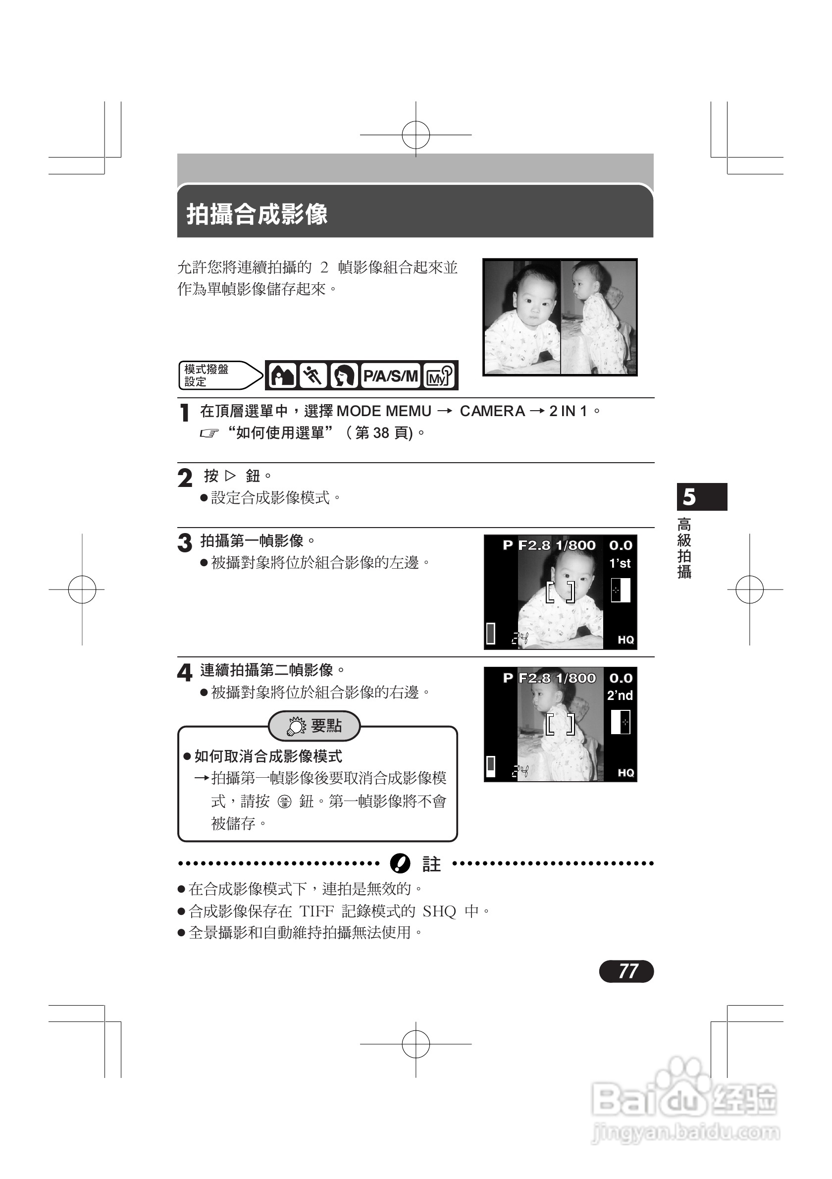 奥林巴斯 C-720UZ数码相机说明书:[8]