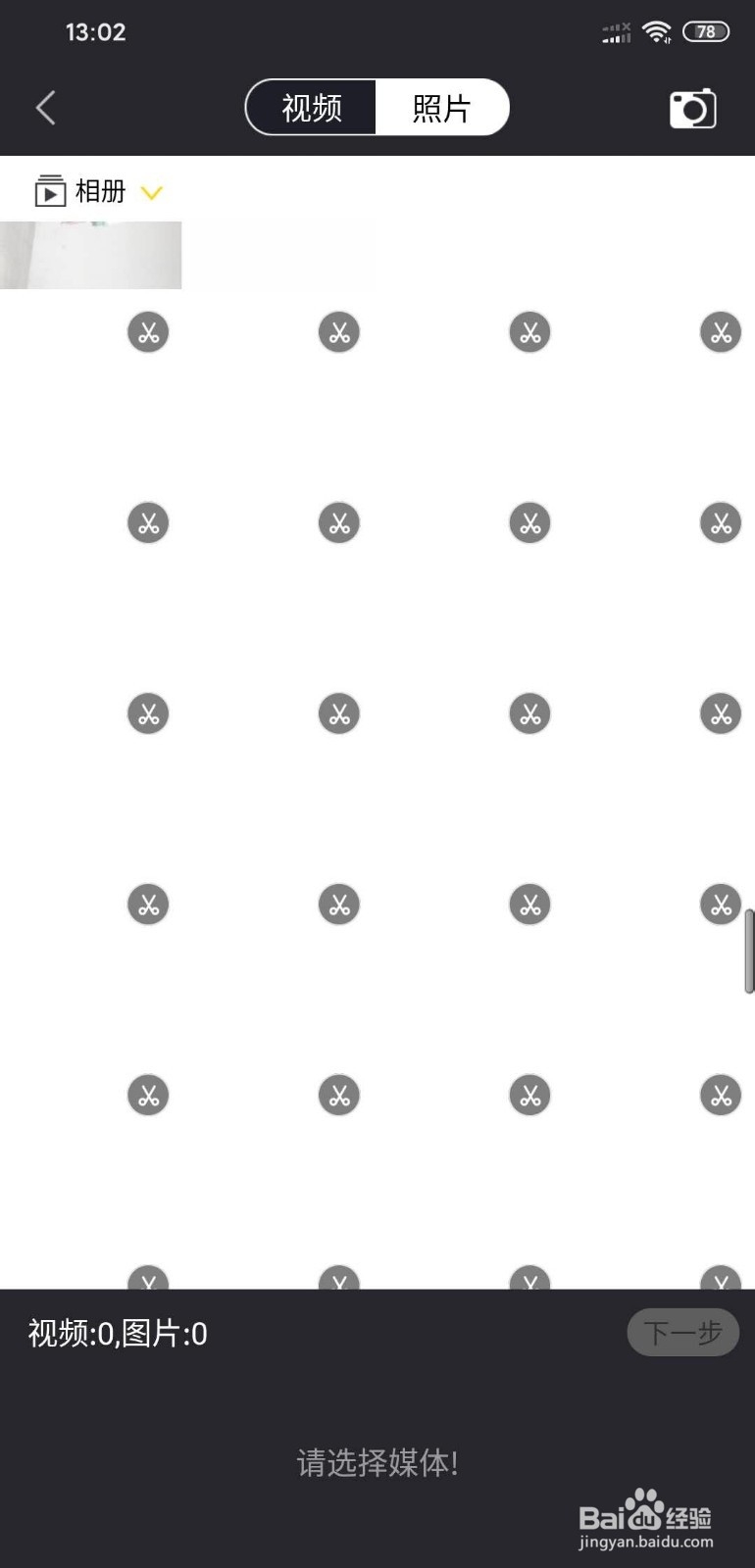 如何将相册制成视频 照片视频怎么制作