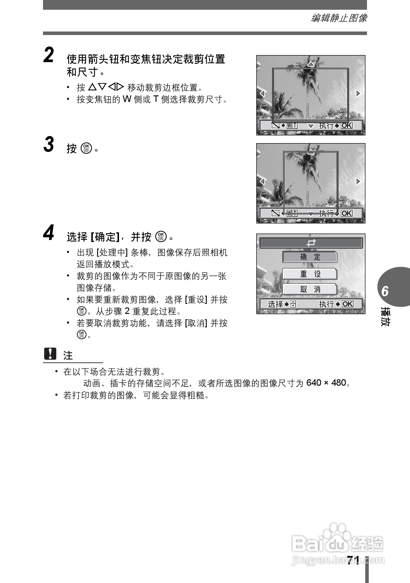 奥林巴斯 stylus verve s数码相机说明书:[8]