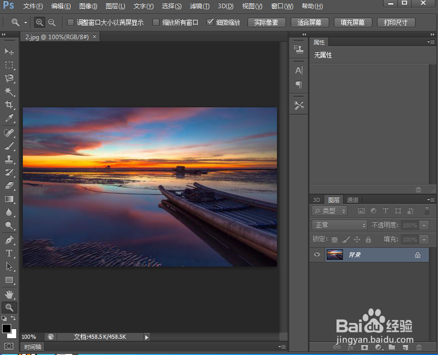 在ps2019中给图片添加水彩画纸滤镜