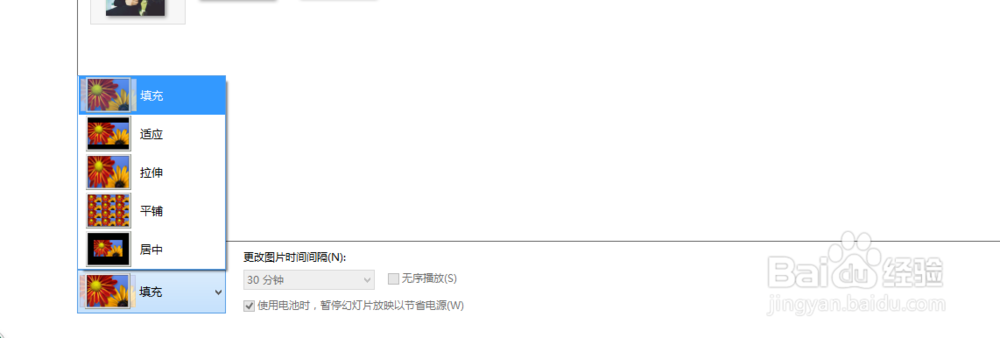 怎么修改电脑的桌面背景