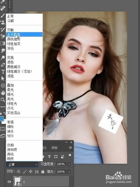 如何制作纹身效果