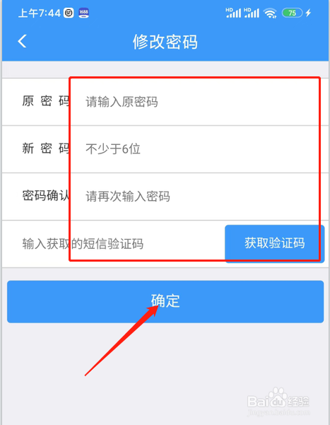 忘记12306账号和密码怎么办