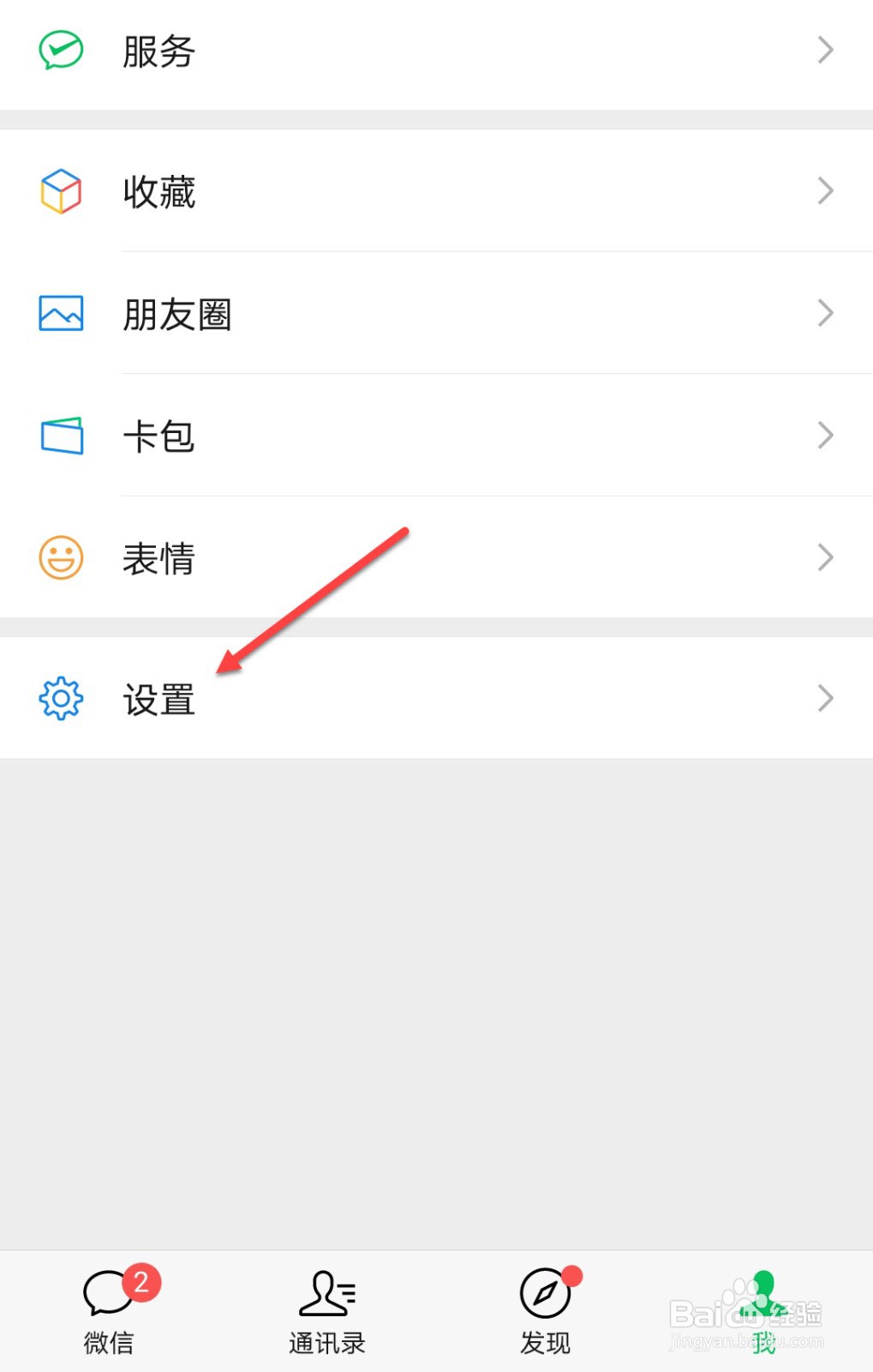 微信怎么升级新版本