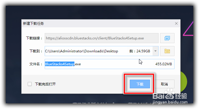 如何下载安卓模拟器