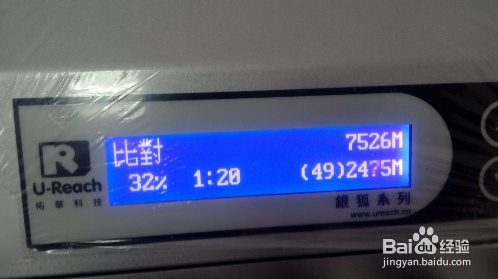 使用华佳兴UB-B9601H复制机快速复制U盘