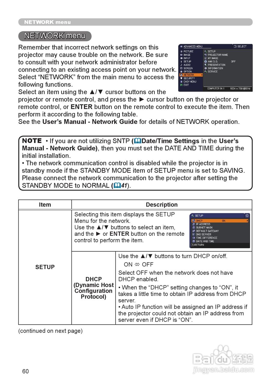 日立 CP-WX3011N投影机说明书:[6]