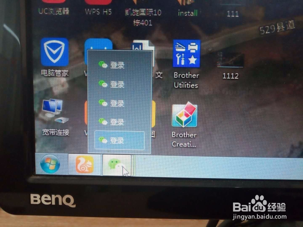 最简单的方法在电脑(PC端)多开两个或多个微信
