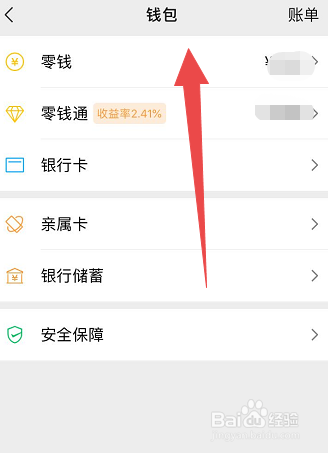 二类卡的钱怎么取出来