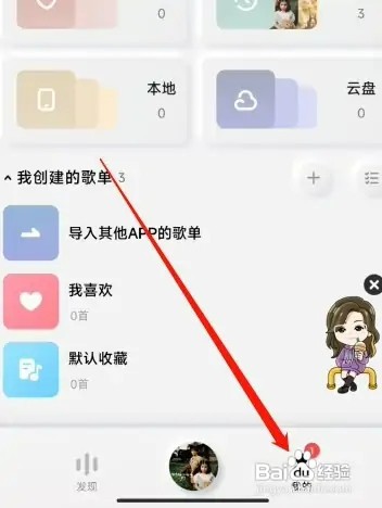 酷狗音乐概念版蝰蛇音效如何设置