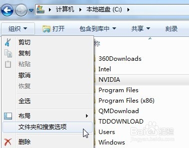 win7系统怎样显示隐藏文件夹