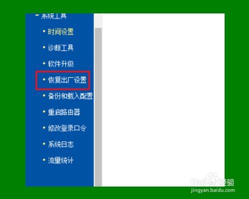 路由器怎么恢复出厂设置