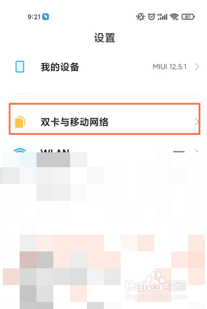 小米一元流量在哪里开