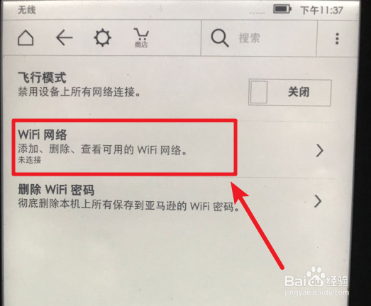 如何使用kindle浏览网页