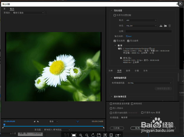 pr2019快速制作视频