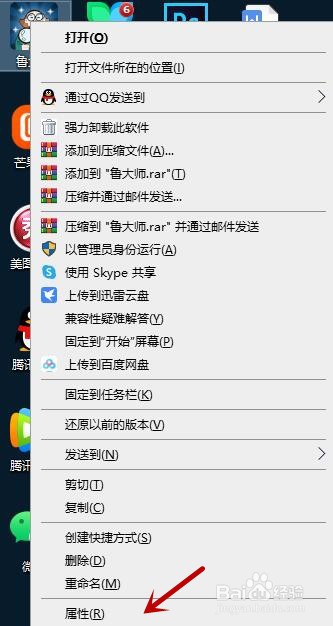 如何卸载鲁大师