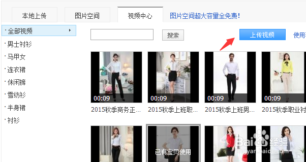 淘宝店9秒主图视频制作方法