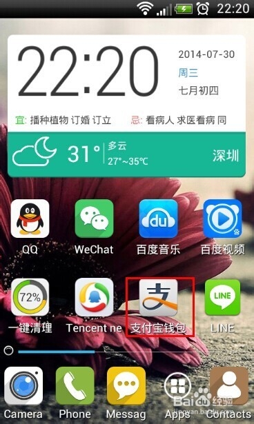 手机支付宝钱包如何取消银行绑定的快捷支付