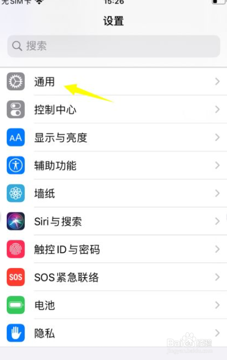 苹果手机如何启用听写功能