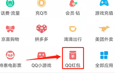 qq红包怎么查看红包记录