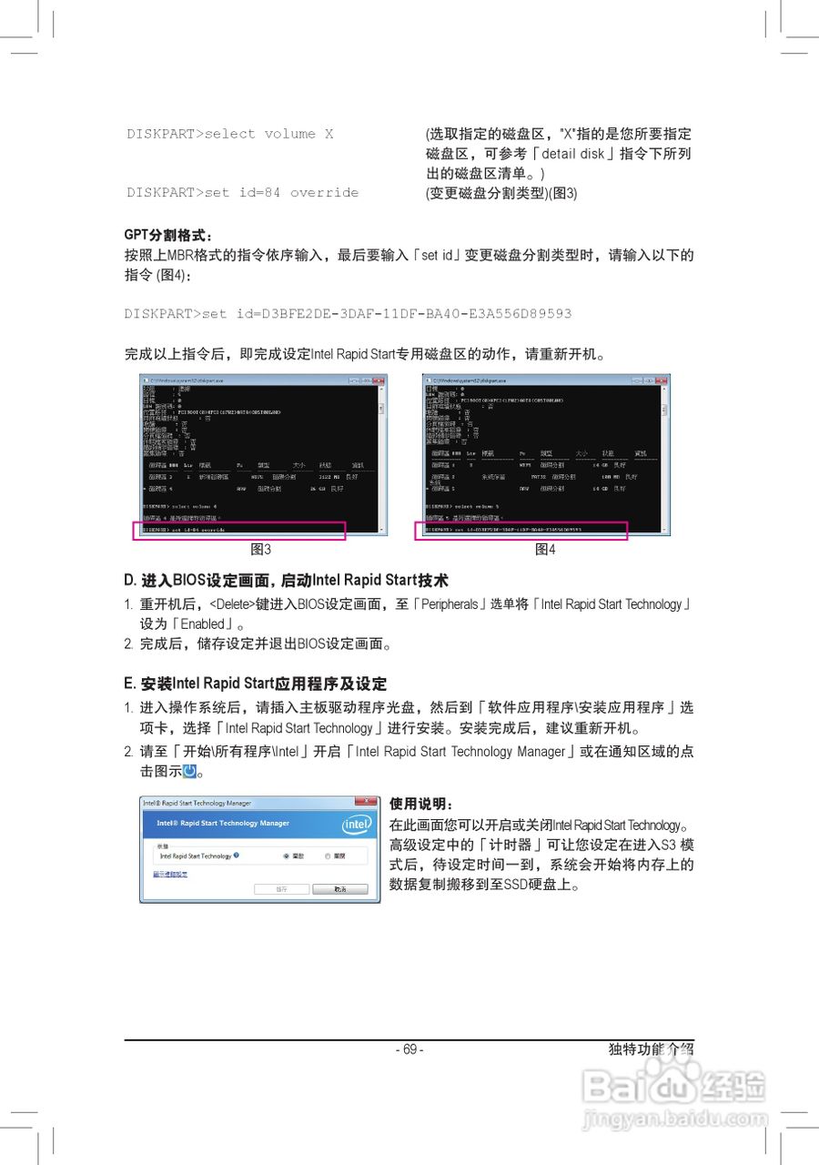 技嘉GA-Z77M-D3H-MVP主板使用手册:[7]