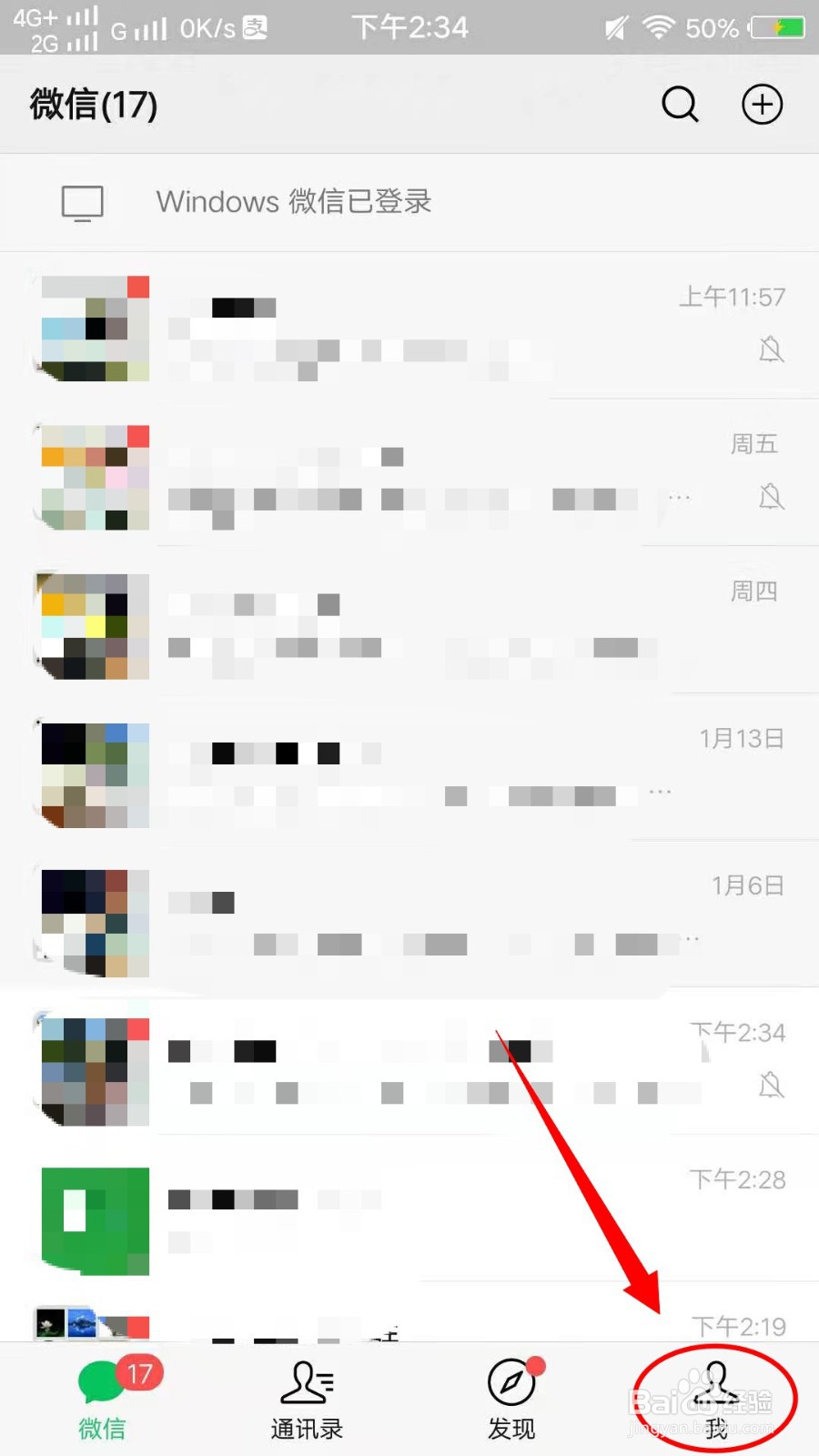 微信怎样删除收藏的聊天记录