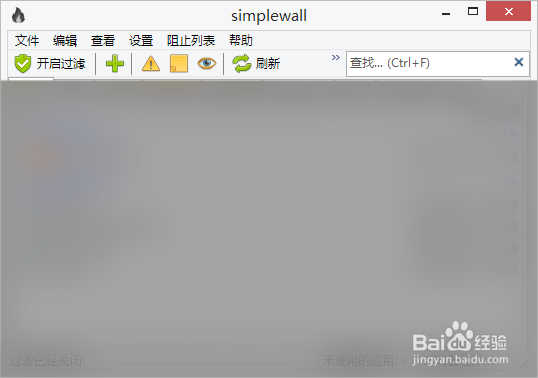 simplewall怎么启用已安装过滤器的保护